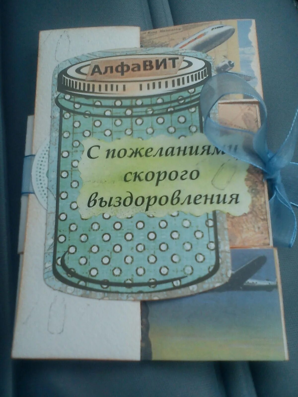 Колышется листва скорейшего выздоровления. Скорейшего выздоровления тренеру. подарок с пожеланием выздоровления. записку о выздоровлении мужчине. пожелание в роддом скорейшего выздоровления.