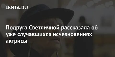 Случаться исчезнуть