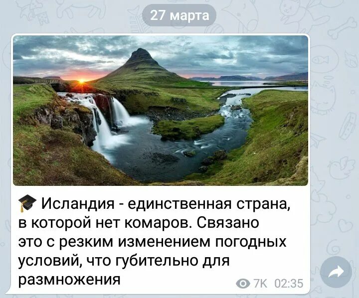 Сообщение про исландию 3 класс окружающий мир. Исландия факты. интересные факты о исландии. исландия для детей 3 класса интересные факты. интересные факты о исландии кратко.
