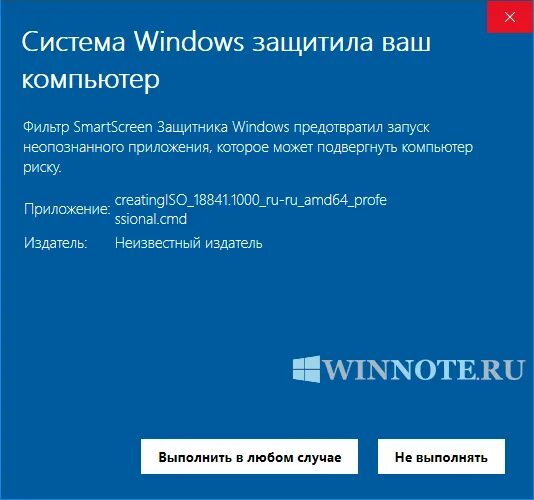 Window smartscreen. Фильтр SMARTSCREEN. Фильтр смарт скрин. Фильтр SMARTSCREEN сейчас недоступен. Система Windows Smart Screen.