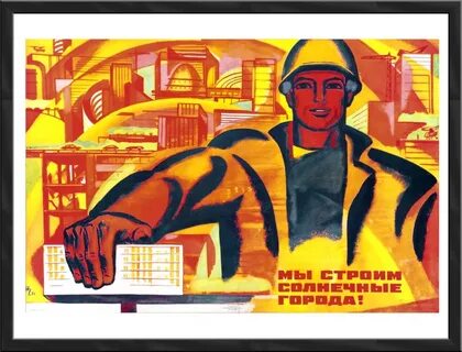 Не за один день строился