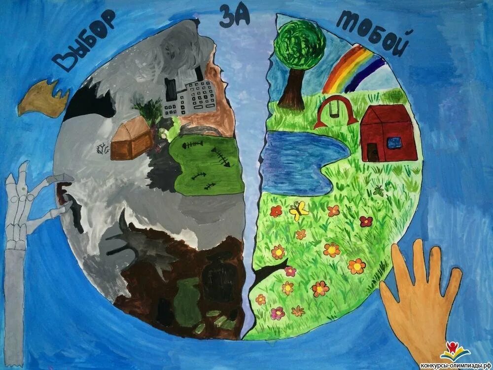 Мы не хотим чтоб наши земли. Рисунок на экологическую тему. Экологический плакат. Экология рисунок для детей. Плакат на тему экология.