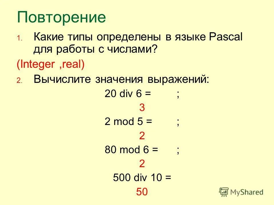 Составить программу для вычисления. Функции паскаль презентация. Вычислить значение функции в паскале. Вычислить значение функции в паскале. Программа для вычисления значения функции паскаль.
