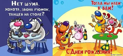 Приколы про день рождения картинки