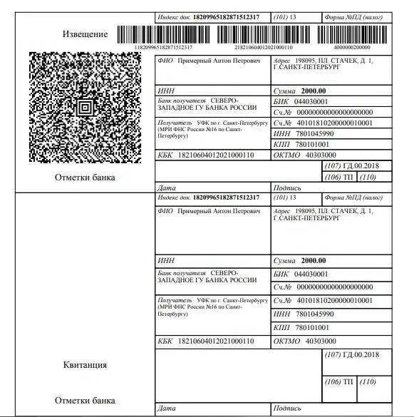 квитанция за квартиру. квитанции тсж на оплату коммунальных услуг. как заполнять квитанцию об оплате учебы. документ об оплате обучения. платежный документ на оплату обучения.