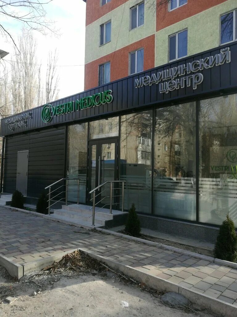 Клиника тараз