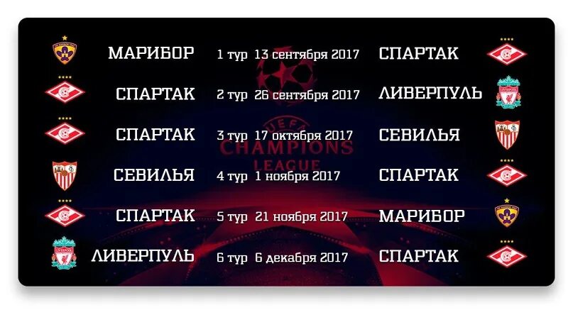 Календарь спартака. Расписание матчей спартака по хоккею. Расписание матчей спартака по хоккею. Расписание матчей спартака по хоккею. Расписание матчей спартака по хоккею.