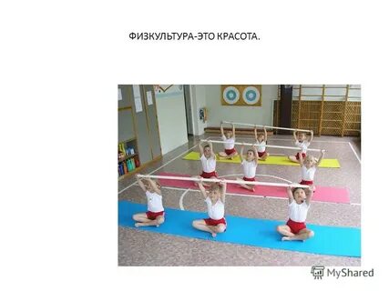 Упражнения для физкультуры в детском саду