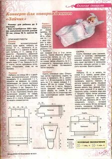 Журнал Всё сама! Вяжем, плетём, вышиваем Всё сама! Вяжем, плетём, вышиваем 2011'