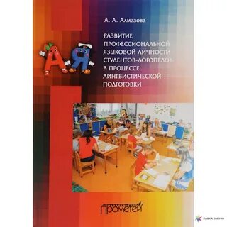 Студенту логопеду