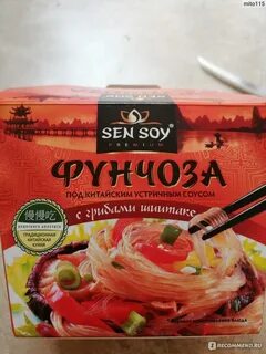 Фунчоза калорийность
