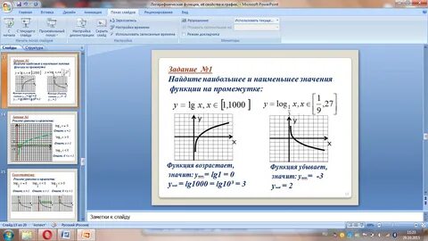 Функция 10