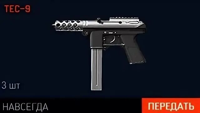 Tec варфейс. Tec 9 варфейс. tec 9 золотой нашивка. золотой тек 9 варфейс. золотой tec 9 варфейс нашивка.