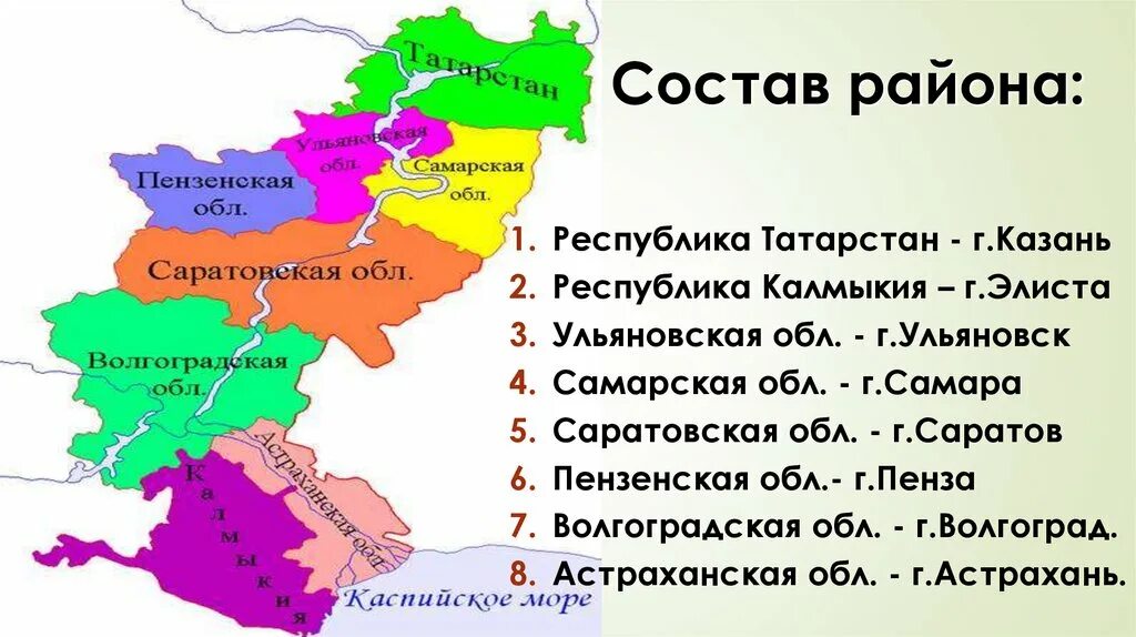 С каким географическим районом россия граничит поволжье. Поволжье на карте. Поволжский район на карте. Поволжский экономический район. Состав Поволжья на карте.