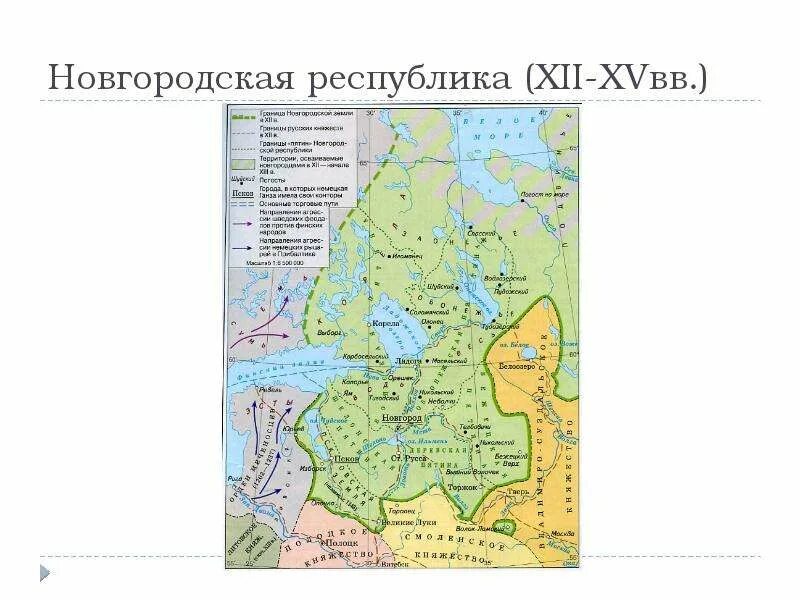 История россии 6 класс учебник новгородская республика. Карта Новгородской Республики 12 века. Границы Новгородской Республики в 12 веке. Основание Новгородской Республики. Войско Новгородской Республики.