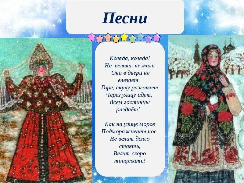 Поверья на 7 января