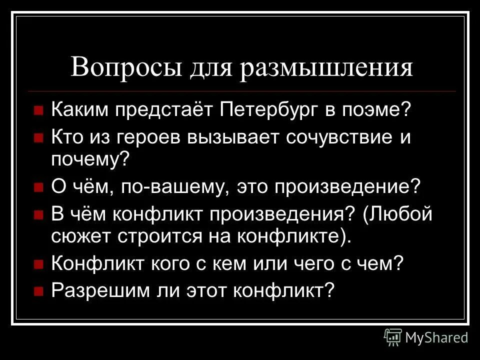 Осуждаете или одобряете вы поступки героев? чехов. Осуждаете или одобряете поступки героев о любви. Чехов о любви презентация. Авторское сочинение. Какие размышления у вас вызвал рассказ.