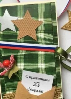 Подарки одноклассникам на 23 февраля