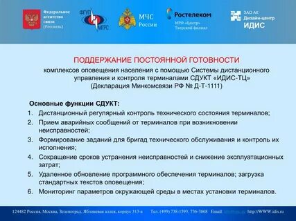Центр информирование департамент образования