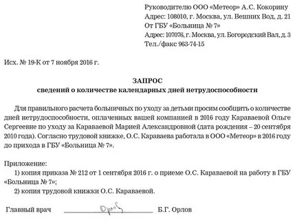 Выплата за 3 дня больничного счет работодателя