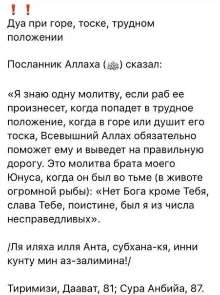 Дуа чтобы жениться. Мусульманские молитвы читать. мусульманскиема литвы. мусульманин читает молитву. дуа для удачной торговли в магазине.