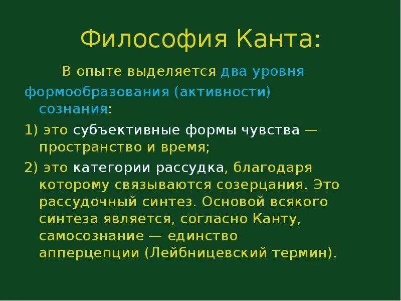 Иоральная Философия И Канта