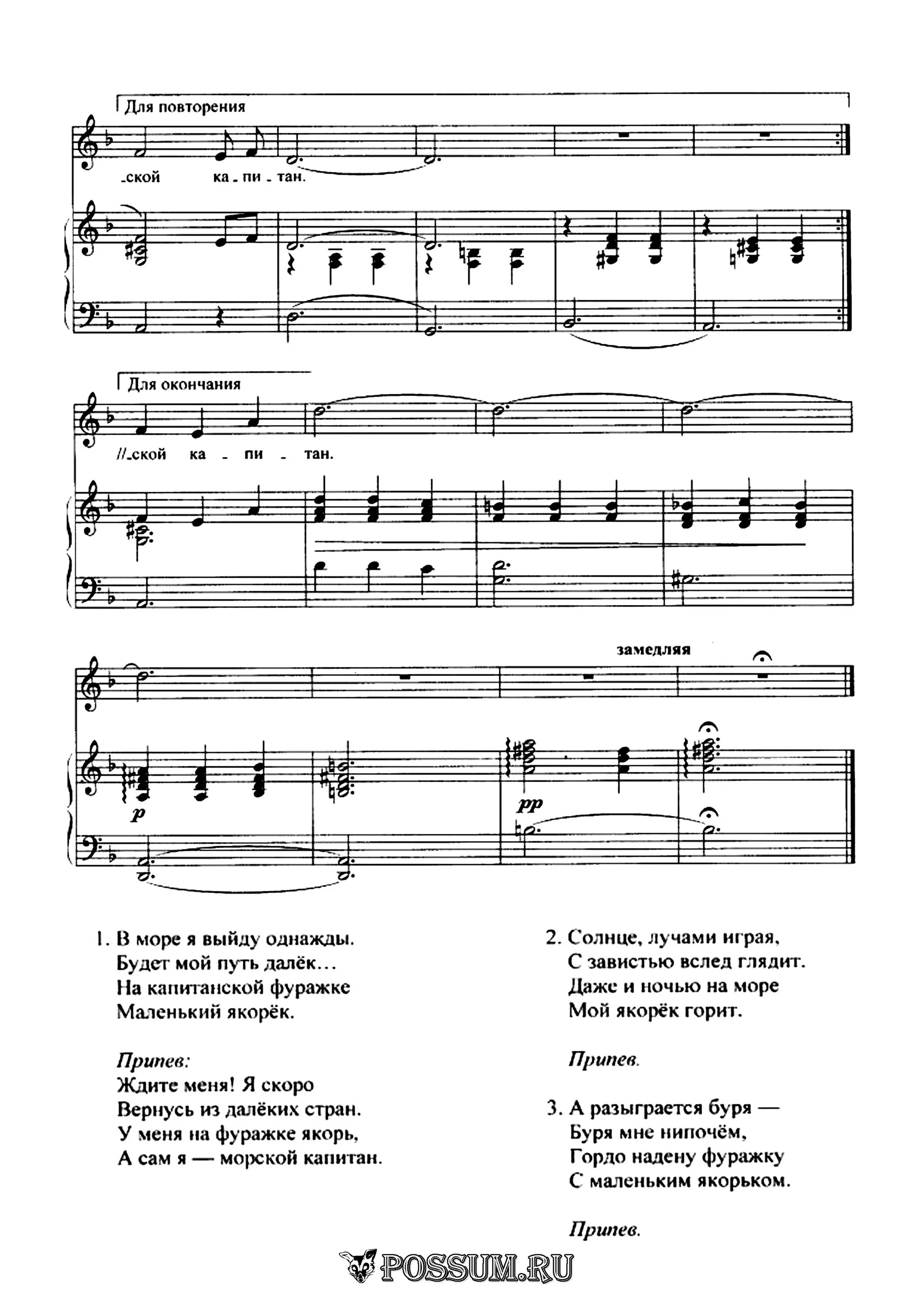 Слова песни однажды морем я плыла на пароходе. Однажды морем я плыла. Однажды морем я. Однажды морем текст. Однажды морем я плыла текст песни.