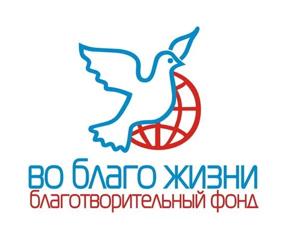 Глазовский благотворительный фонд благо дарю. Благотворительный фонд благо. Благотворительный фонт. Фонд благое дело. Благо логотип.