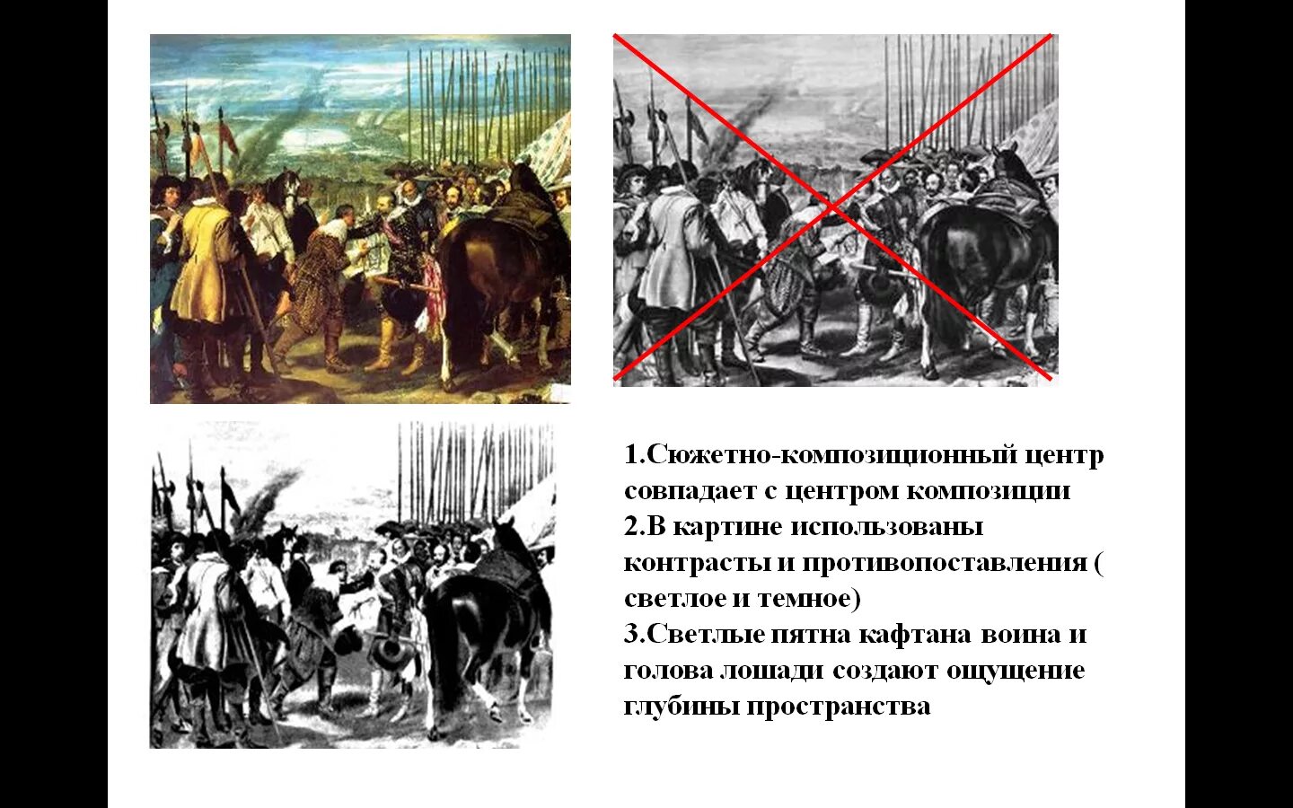 Сюжетно-композиционный центр. Сюжетный центр композиции. Сюжетно-композиционный центр в композиции. Выделение сюжетно композиционного центра. Главное на втором плане