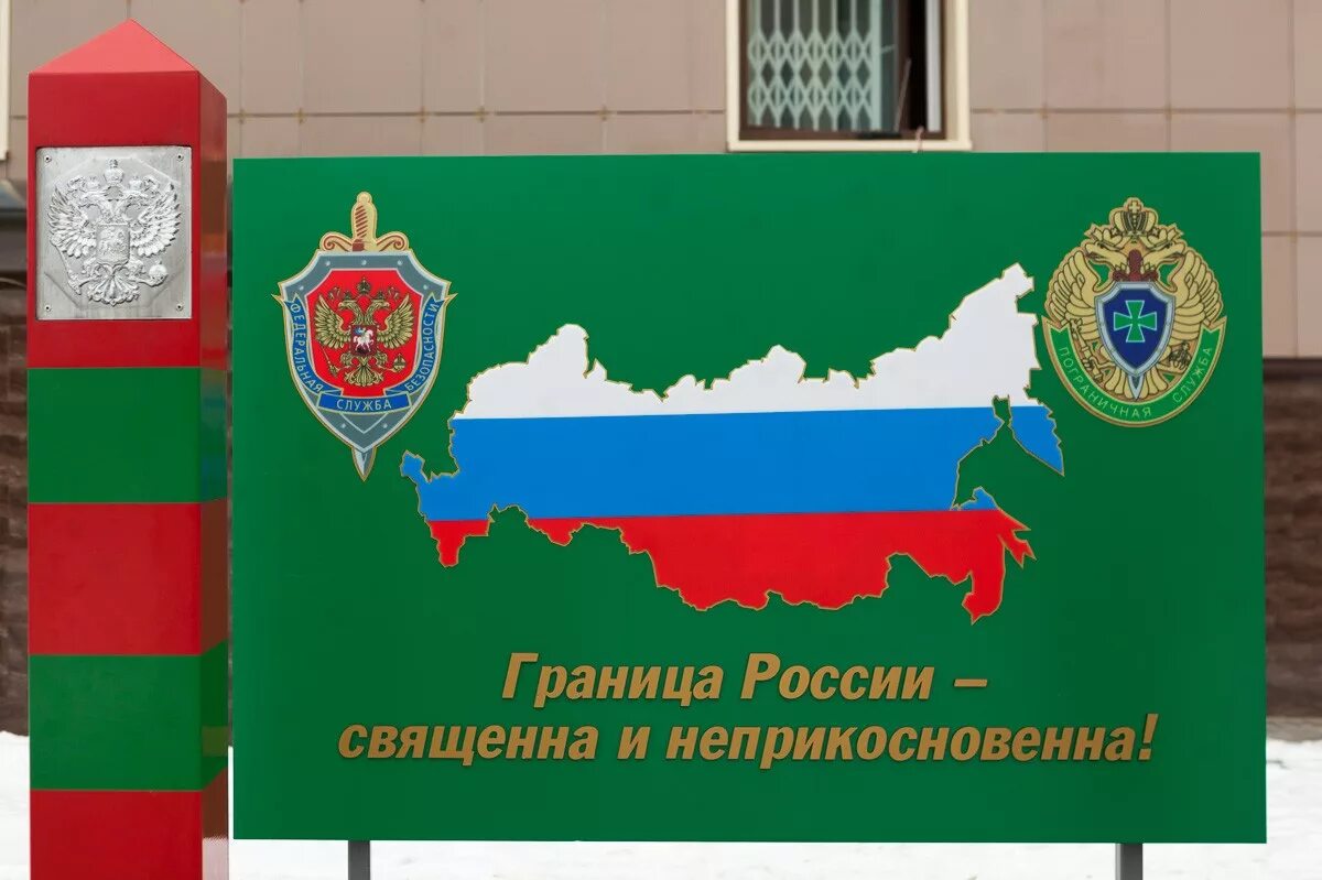 Управление пограничной службы российской федерации