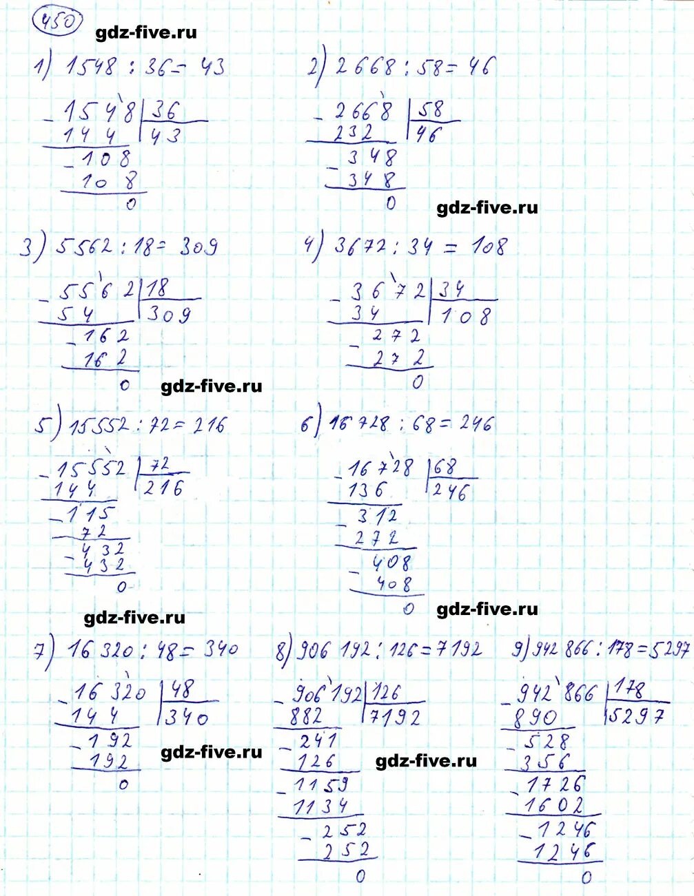 Математика пятый класс номер 450 Мерзляк. Гдз по математике 5 класс номер 450. Математика пятый класс 5.450 гдз. Математика 6 класс номер 450.