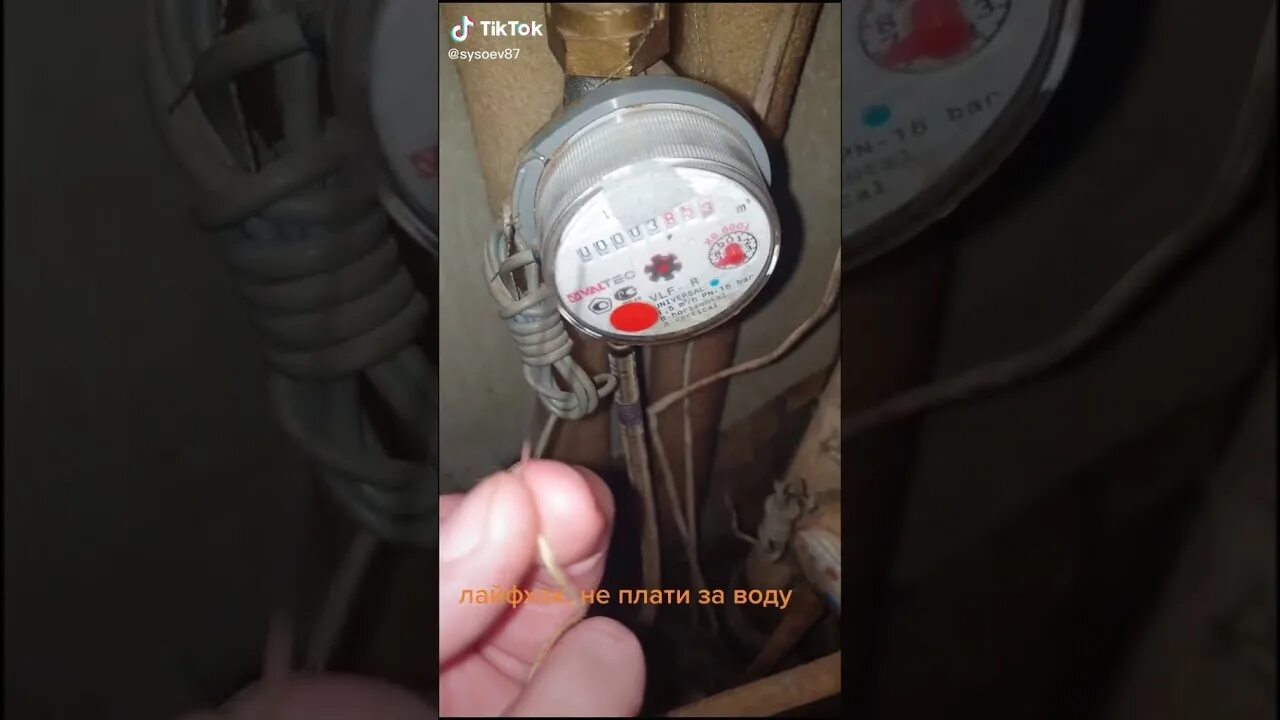 Не платить лайфхак