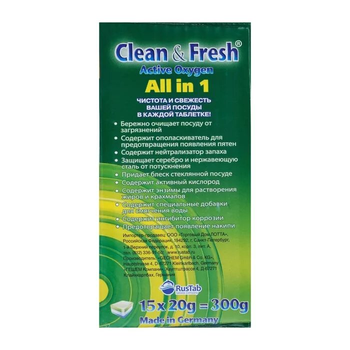 Clean fresh all in 1. Таблетки для ПММ "clean&Fresh" all in 1, 150 таб.. Clean&Fresh all in 1 таблетки для ПММ 15шт. Таблетки для посудомоечных машин clean Fresh all in 1 30 шт. Clean & Fresh all in 1 таблетки для посудомоечной машины.