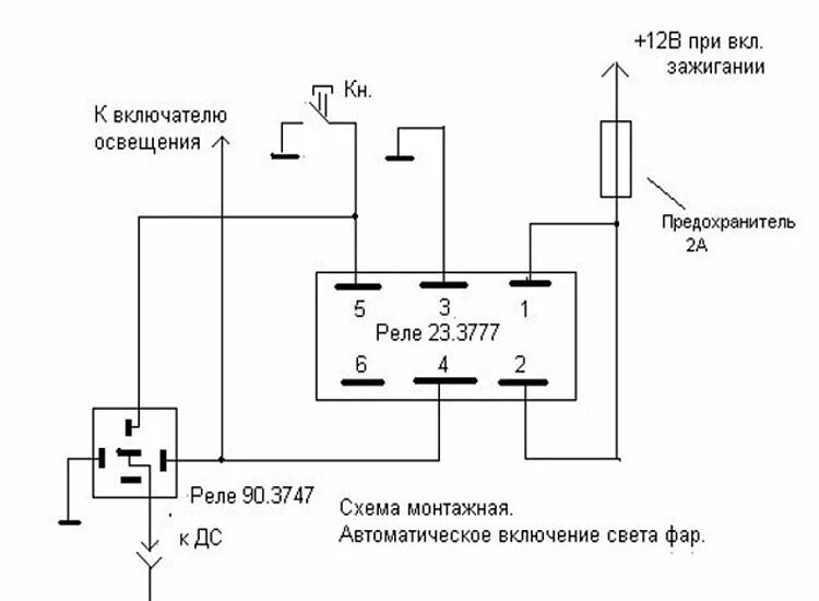 Реле противотуманных фар 23.3777 схема подключения. Схема реле автоматического включения света. Реле задних противотуманных фар ВАЗ 2114 схема. Схема включение ближнего света фар автоматически. При включение света машина