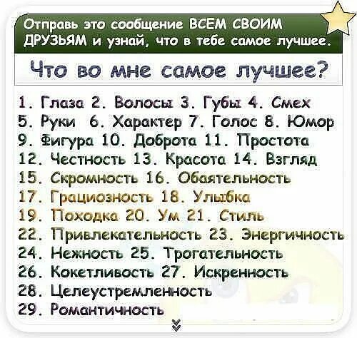 Тест какой я тип друга. Вопросы другу. вопросы для теста для друзей. тест для друзей вопросы. вопросы другу интересные.