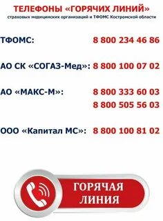Энергия номер телефона горячей