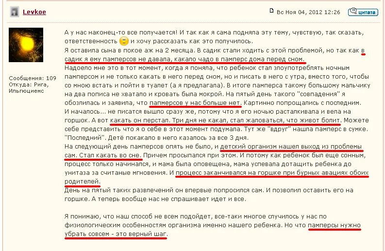 Во сне обкакаться женщине к чему снится. Ребенок 4 года какает в трусы. Почему ребенок какает в штаны. Ребенок 4 лет стал какать в штаны. Почему ребенок какает в штанишки.