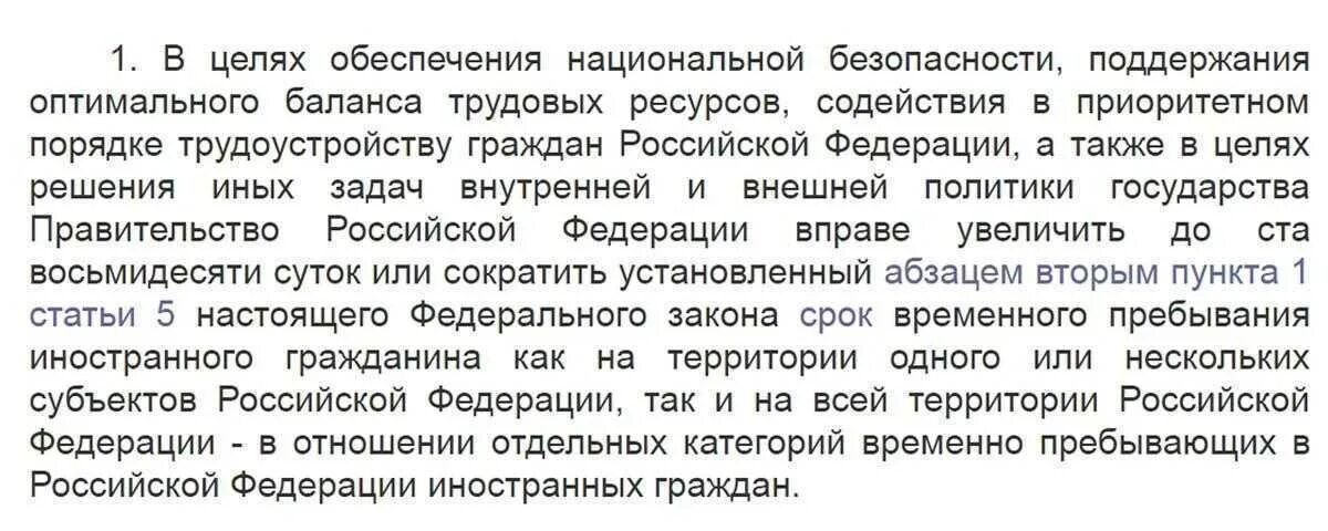 Временно пребывающие. Временно пребывающие иностранные граждане это. Режим временного проживания на территории РФ. Временно прибывшие мигранты срок. Временно пребывающие взносы