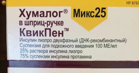 Ринлиз микс 25 суспензия для инъекций