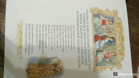 Книга золотые сказки пушкина