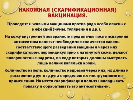 Туляремия какая прививка
