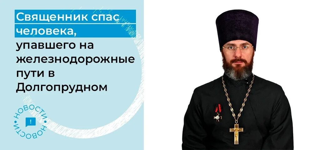 Отец выскочить