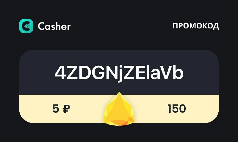 1win бонус 500. наклейка casher. Casher. тактика мины casher. кэшер 4 вин.