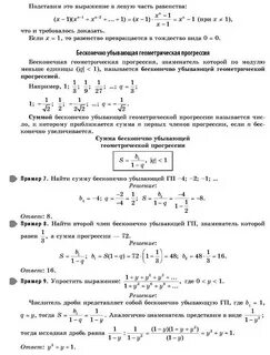 Найти сумму бесконечной прогрессии
