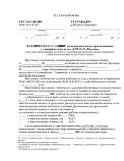 Что может являться взяткой ответ россети
