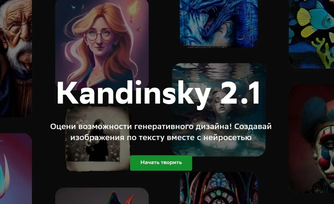 Нейросеть изображений от сбера. Нейросеть изображений от сбера