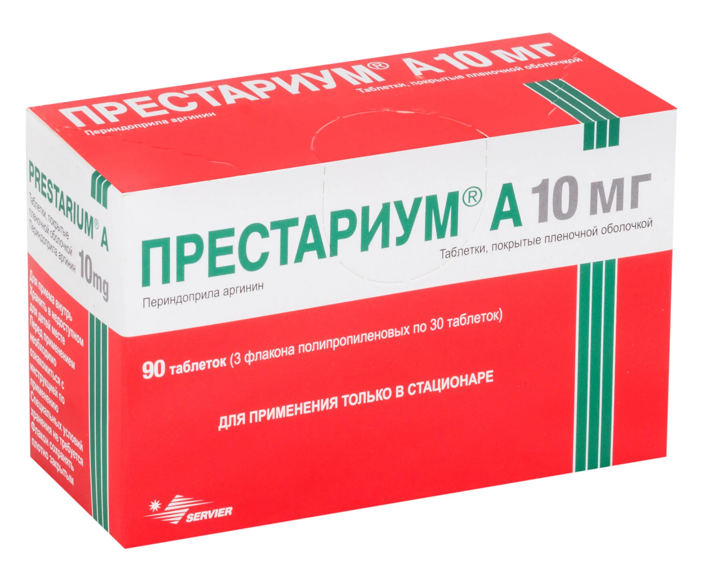 престариум 10 мг таблетки. престариум 4 мг. престариум 10 мг таблетки. престариум на ночь можно. престариум форте 5мг +1.