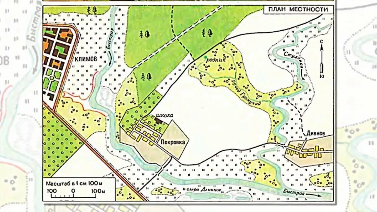 Карты разных масштабов. Топографический план 5 класс. План местности с масштабом и условными знаками. Карта с условными знаками плана местности. Карта план местности 5 класс география.