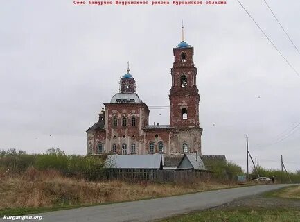Погорелка курганская область