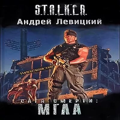 Аудиокнига сага